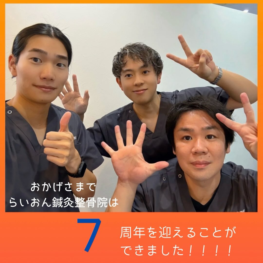 7周年を迎えたスタッフ3人の記念写真